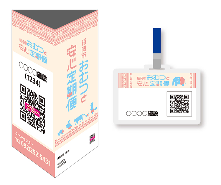 二次元コードイメージ